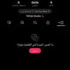 حساب تيك توك