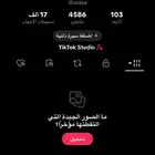 حساب تيك فيه 4500 متابع 17 الف لايك