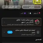 رباعي سناب