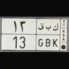 للبيع لوحة مميزه. ك ب ق 13