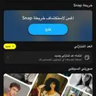 حساب سناب شات2015