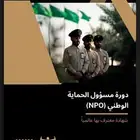 تقديم على وظائف شركة سيف