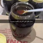 عسل بله طلح توه جديد على الشرط