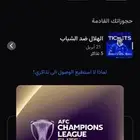 الهلال ضد الشباب