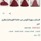 فستان مناسبات للبيع