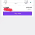 تذكرتين لشخصين ذهاب فقط من أبها إلى جدة