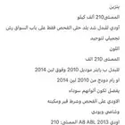 أودي 2013 A8L للبدل ب جيب