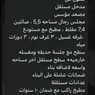 فله روف فاخره