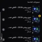 تذاكر الهلال والاهلي