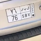 لوحة خصوصي مميزه