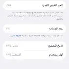 آيفون 15 برو ماكس بطاريه 89
