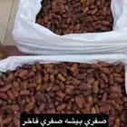 صفري بيشه حبه كبير