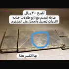 اثاث نظيف للبيع مستعجل القريات