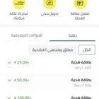 رصيد نون 930