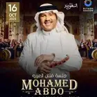 ابي 3 تذاكر سلفر محمد عبده