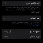 ايفون 15 مستخدم جديدد