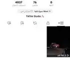 تيك تك