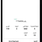 تذكره لمباراة الاتحاد والهلال