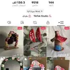 حساب تيك توك