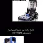 للإيجار مكنسة تنظيف سجاد وكنب