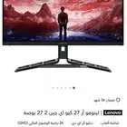 شاشة قيمنق جديده ماكلمت ثلاث ايام