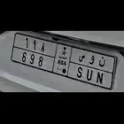 لوحة مميزة ن و س