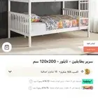 سرير نوم دورين