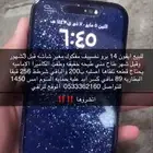 جوال 14 برو