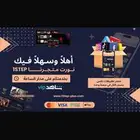 اكواد بلس بالجملة