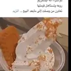 مكينة آيس كريم