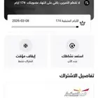 إشتراك فتنس تايم احمر 6 أشهر ب1600 ريال