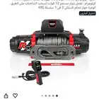 ونش X-BULL سعة 13500باوند جديد بكرتونه