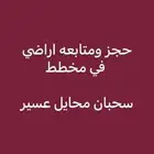 متابعه