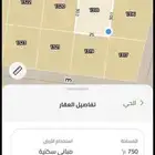 ارض للبيع منح شرق الرياض