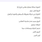 خوذة اصلي