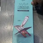 القلم القارئ لي القران