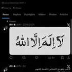 حساب تويتر رباعي انشاء 2007 مكرر