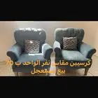 كراسي