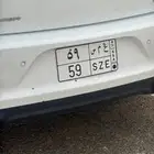 لوحه خصوصي رقم ثنائي (59)