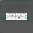 لوحة للبيع ص د د 465