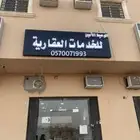 مكتب بكراسي ولوحه