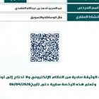 وسيط ومسوق عقاري