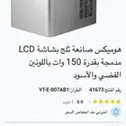 صانعة ثلج من هوميكس