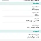 اشتراك نادي بيور جيم بالصحافه شهرين