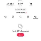 حساب تيك توك متابعين