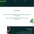 لعبة اليوم الوطني