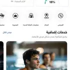 اشتراك وقت اللياقة