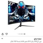 شاشة قيمنق للبيع