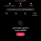 حساب تيك توك يوزر عرابي نادر وبسم الجحدري