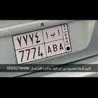لوحه خصوصي للبيع
